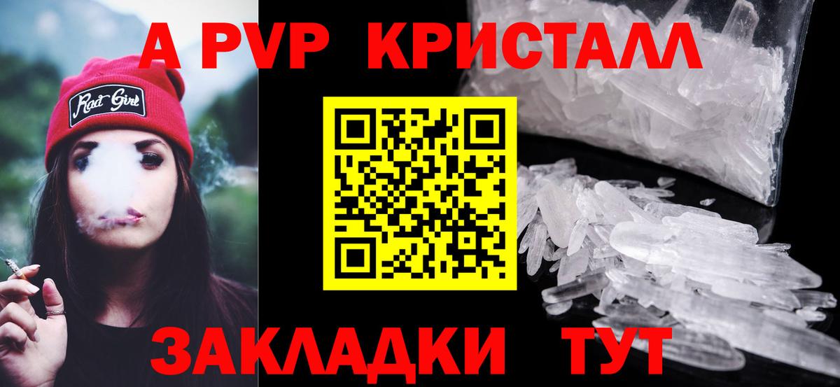 Alpha PVP кристаллы Сарапул
