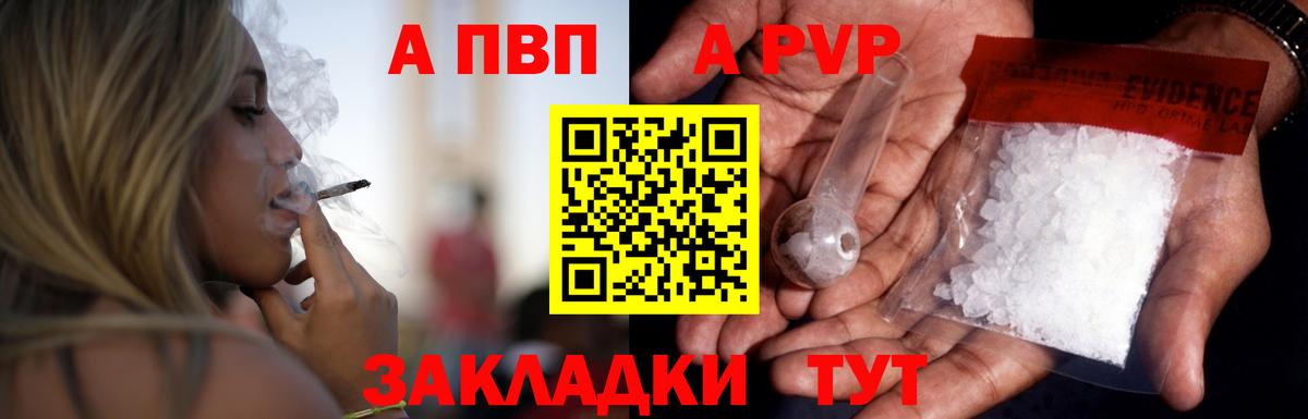 Альфа ПВП  APVP Crystall  Вход с VPN  Альфа ПВП СК КРИС  Сарапул 