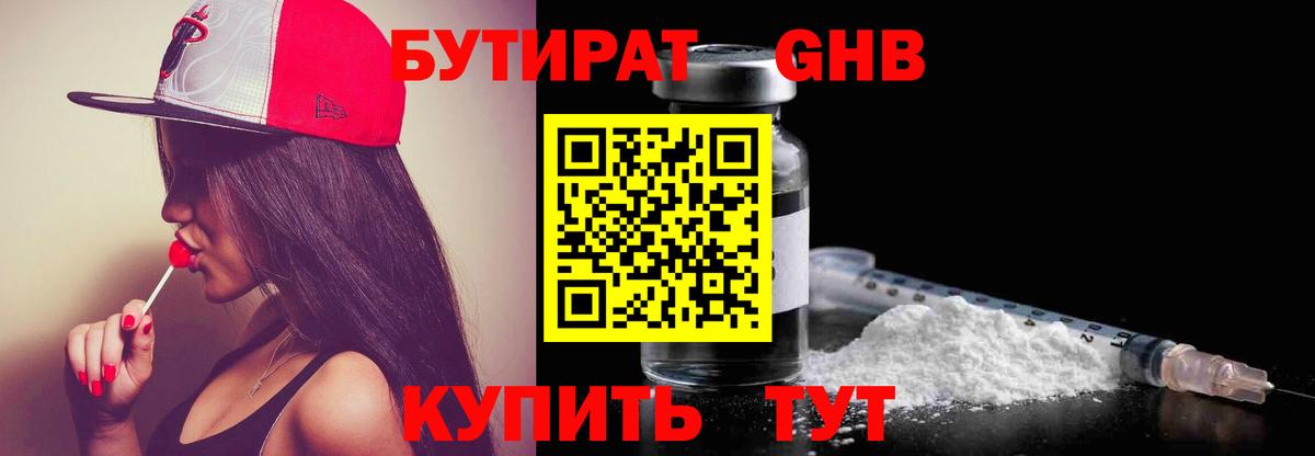 БУТИРАТ оксана  БУТИРАТ  Сарапул  Вход с VPN 