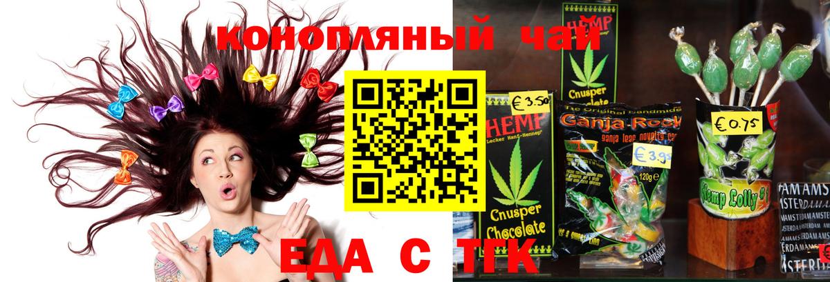 Еда ТГК марихуана Сарапул
