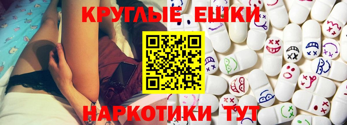Экстази TESLA  Ecstasy 99%  Сарапул  ЭКСТАЗИ  Вход с VPN 