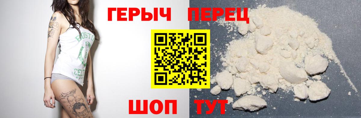ГЕРОИН  Вход с VPN  Сарапул  ГЕРОИН гречка 