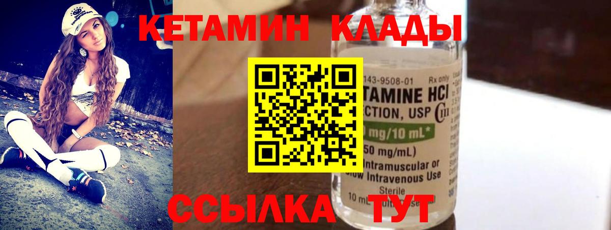 КЕТАМИН VHQ  Вход с VPN  Сарапул 