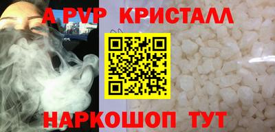 apvp Свободный