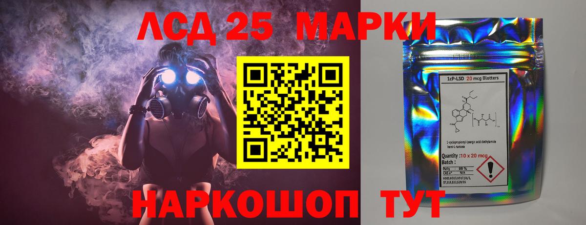 ЛСД экстази ecstasy  LSD-25 экстази  Вход с VPN  Сарапул  LSD-25 экстази кислота 
