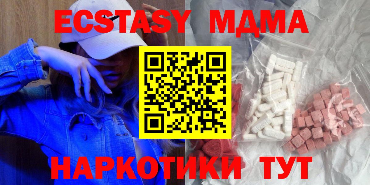 МДМА Molly  Вход с VPN  МДМА  Сарапул 
