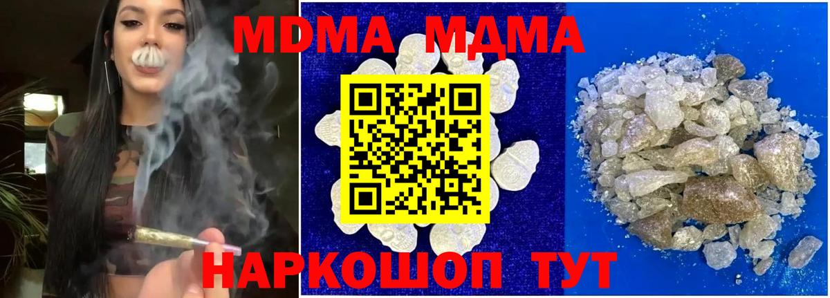МДМА молли Сарапул