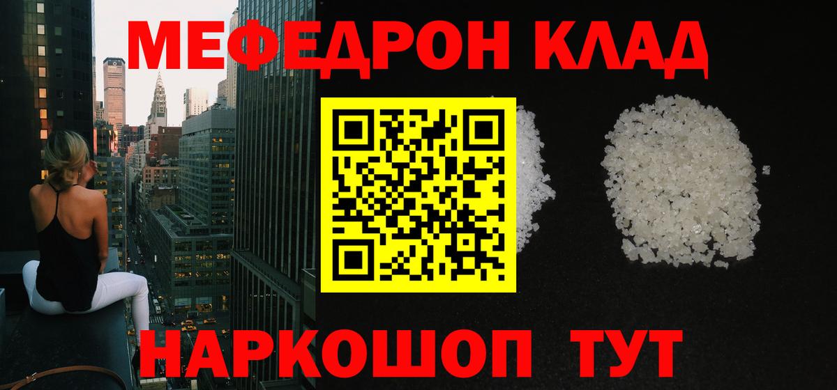 Мефедрон  МЯУ-МЯУ мяу мяу  Сарапул  Вход с VPN  МЕФ 4 MMC  МЕФ 