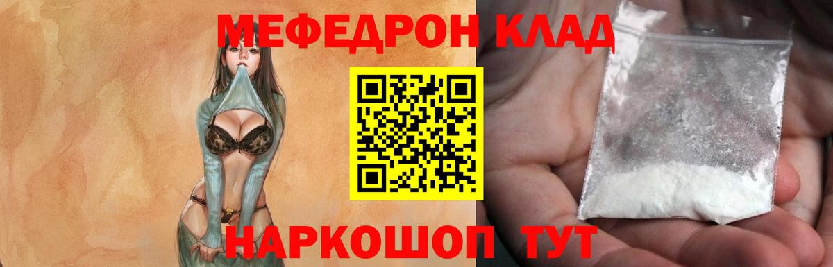 МЕФ кристаллы Сарапул