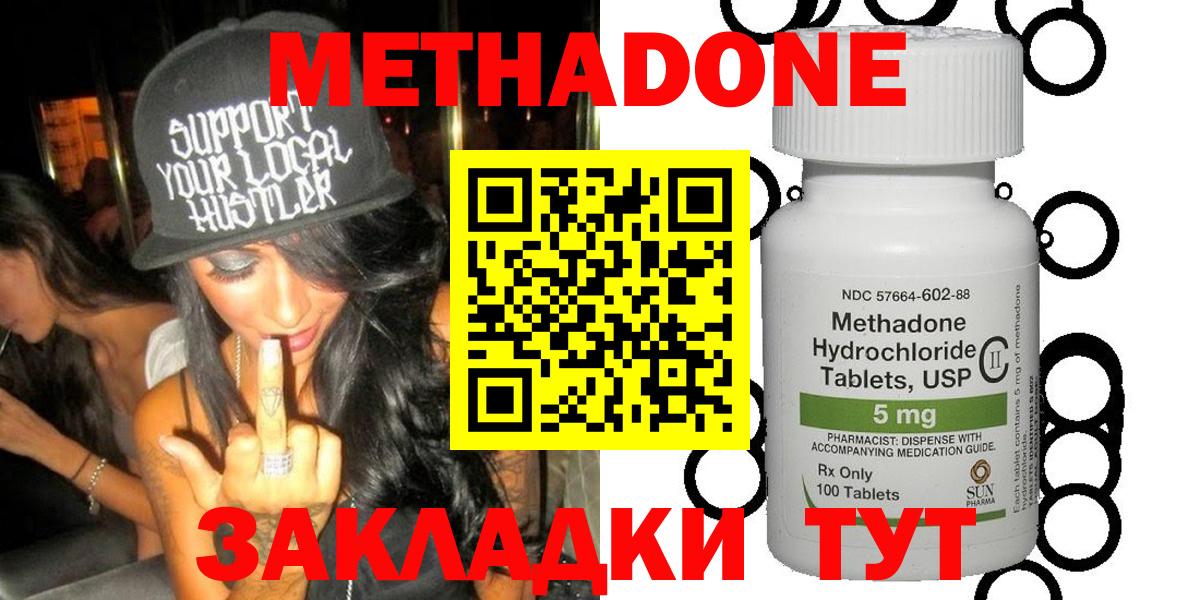 МЕТАДОН белоснежный  Вход с VPN    ССЫЛКА  Метадон methadone  Сарапул 