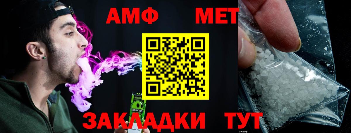 Первитин мет Сарапул