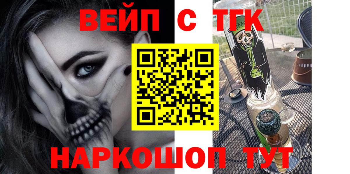Сарапул  Дистиллят ТГК жижа  Вход с VPN 