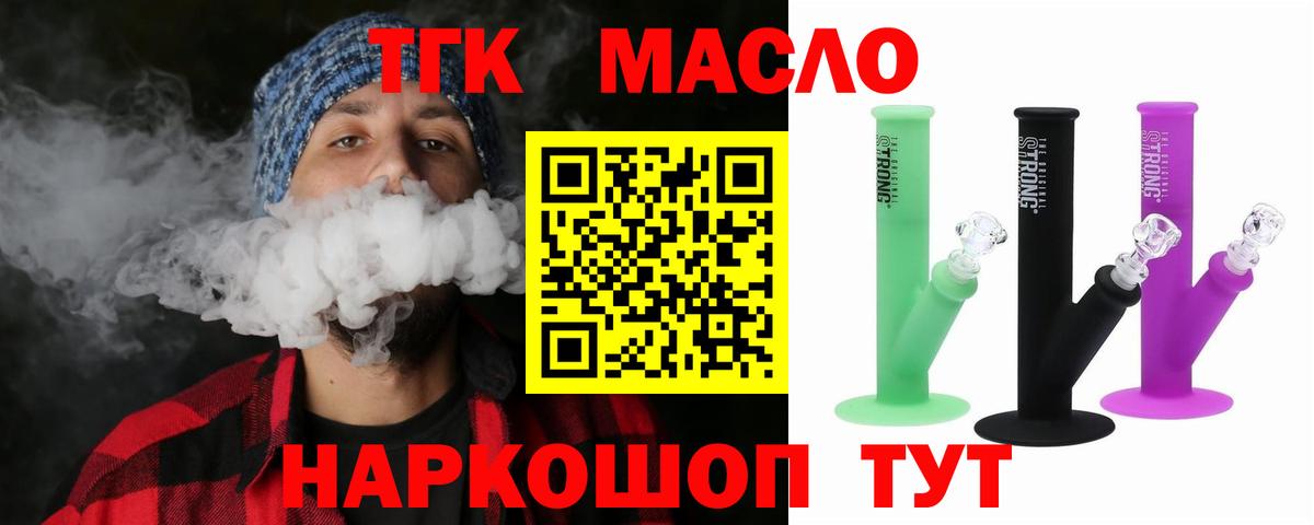 Дистиллят ТГК концентрат Сарапул